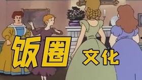 怎样成为吃瓜达人,如何成为娱乐圈的“瓜王”