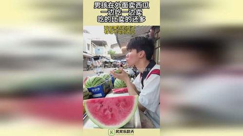 吃瓜男销售,揭秘瓜农背后的故事