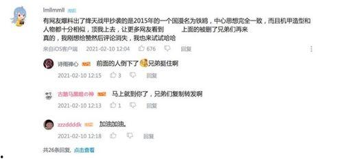 理智吃瓜的后果,揭秘理智吃瓜的后果