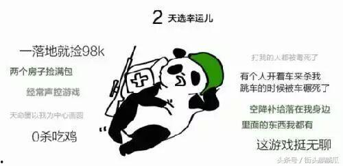 吃鸡瓜哥是谁,网络红人的崛起之路
