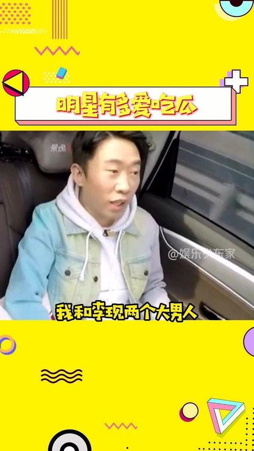 吃瓜明星动画视频,揭秘吃瓜明星的动画狂欢