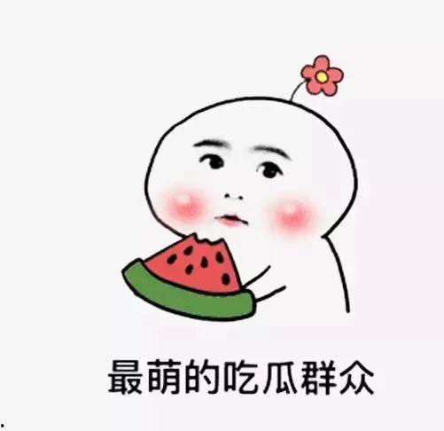 坐等吃瓜后半句,揭秘娱乐圈幕后真相