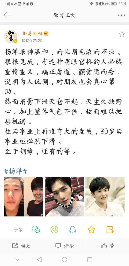 吃瓜的微博博主,带你领略微博娱乐圈幕后风云”