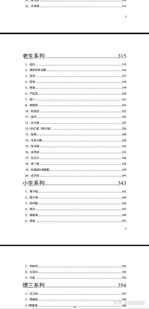 412事件吃瓜,揭秘网络舆论风暴背后的真相