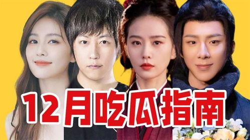 热点吃瓜评论,热点事件背后的惊人真相