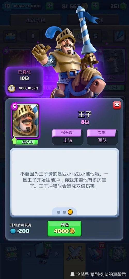 皇室战争怎么吃瓜,揭秘吃瓜背后的精彩幕后故事