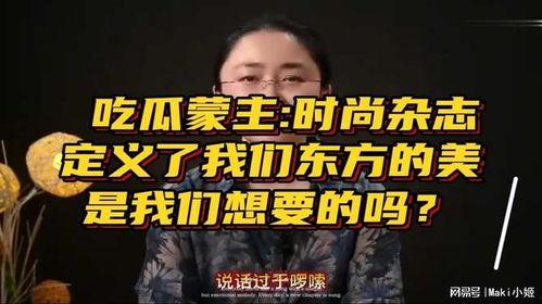 吃瓜杂志,吃瓜杂志带你探秘明星幕后生活